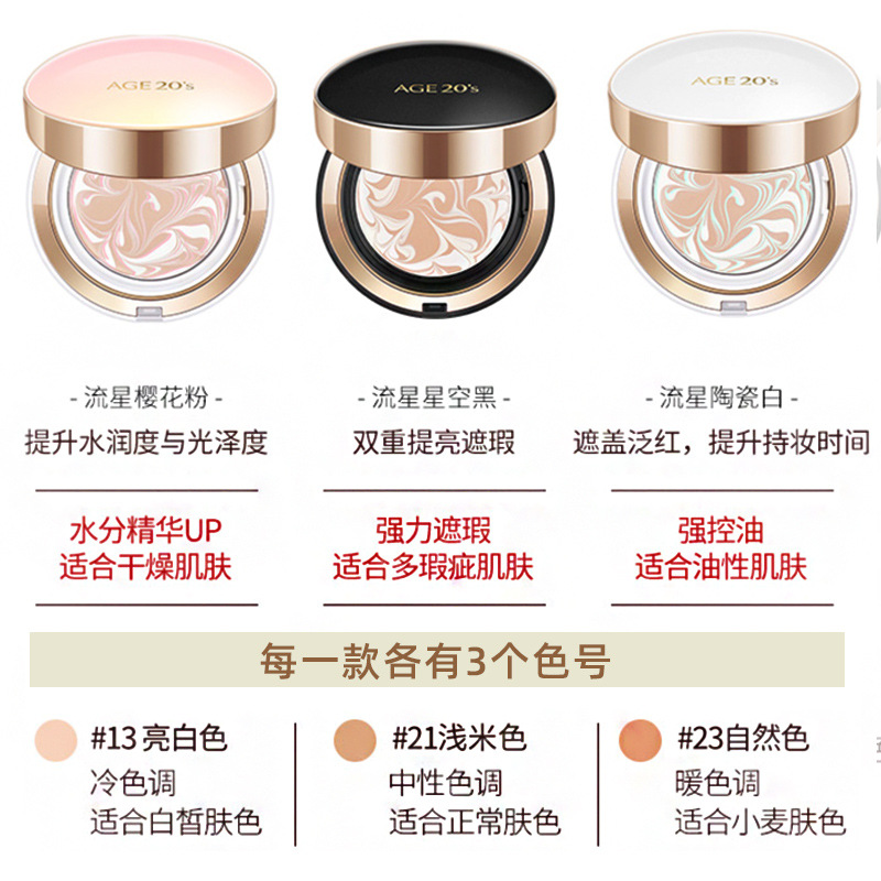 Korea Air Cushion Age20s Moist - огляд і ціна Bb Cushion Korean